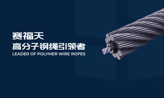 6*19s+FC Steel Wire Rope Fittings